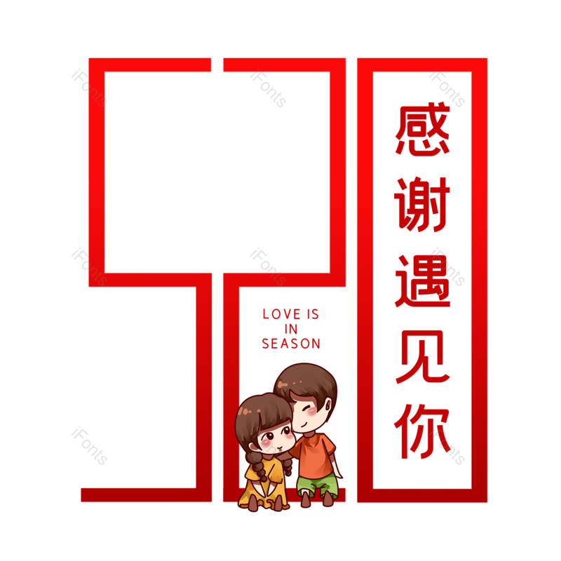 艺术字图片,创意字体元素,520PNG,简约免抠素材
